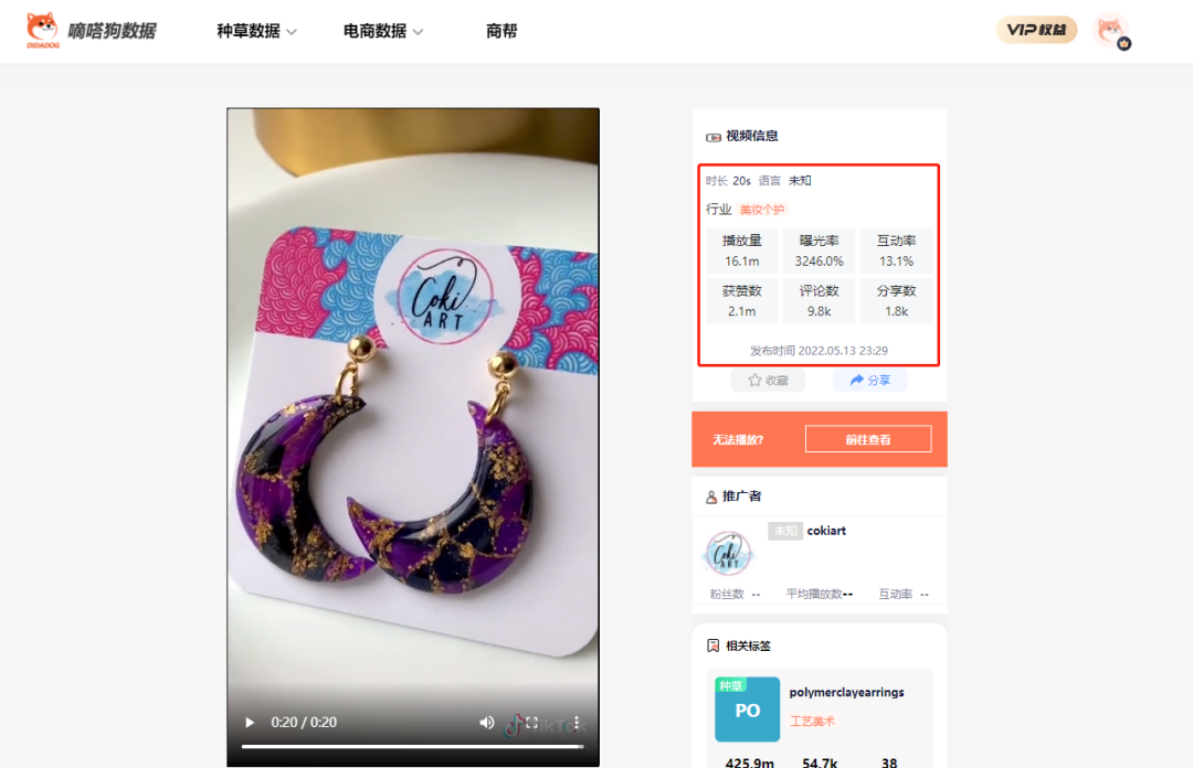 TK获2000万播放，手工类目又出新品！