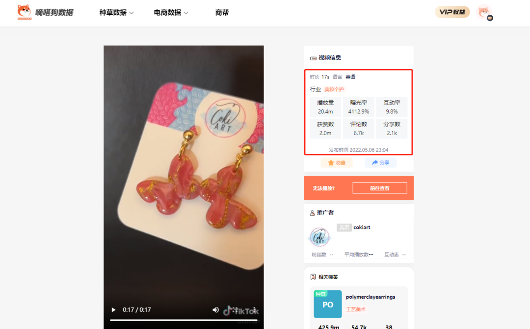TK获2000万播放，手工类目又出新品！