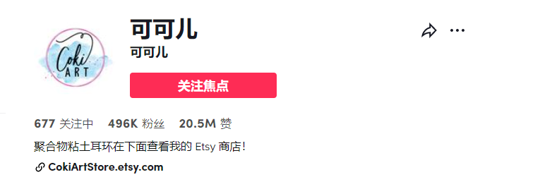 TK获2000万播放，手工类目又出新品！