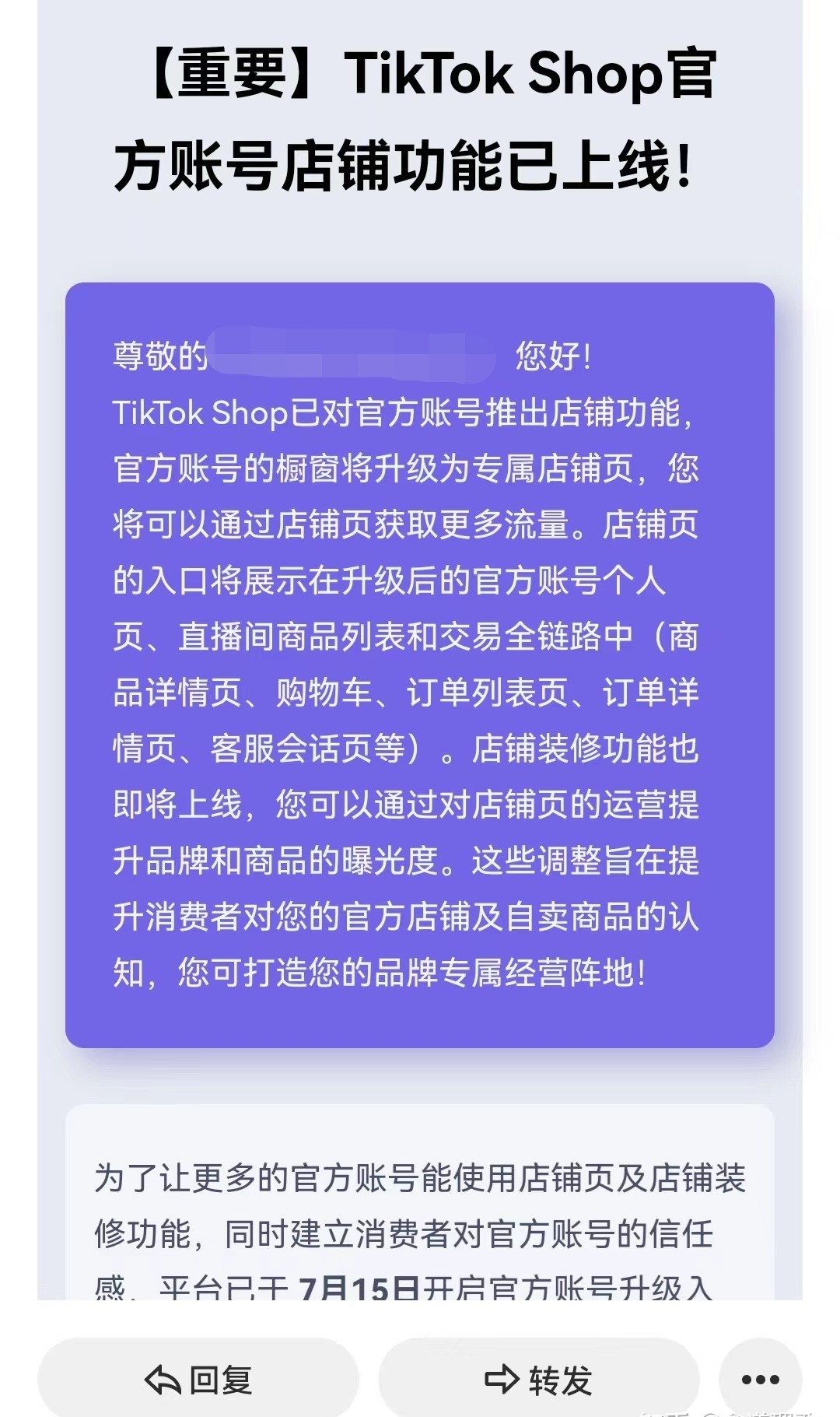 TikTok店群悄然升温，新店铺货200+单/天！