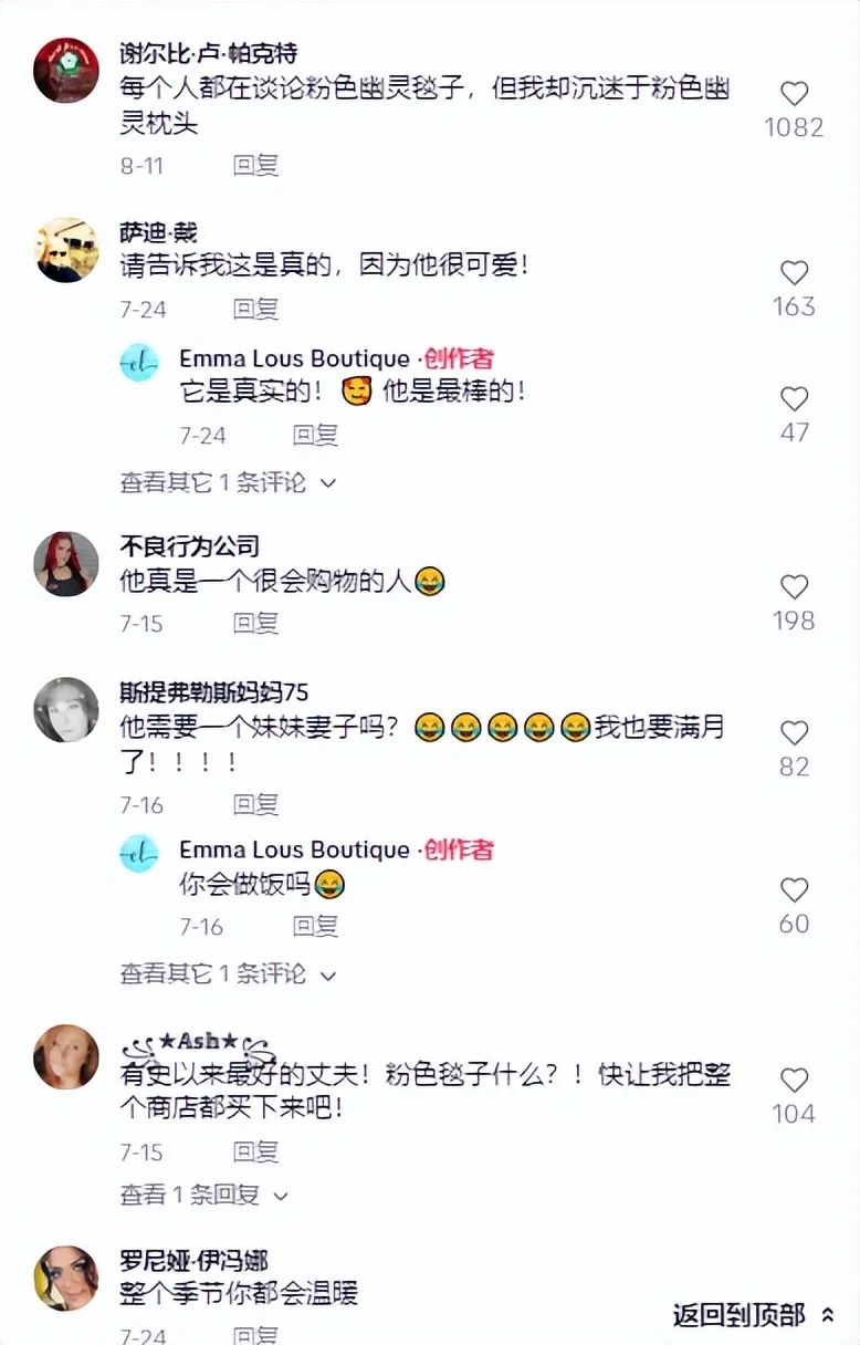 亚马逊卖断货！“粉红幽魂毛毯”被TikTok带爆