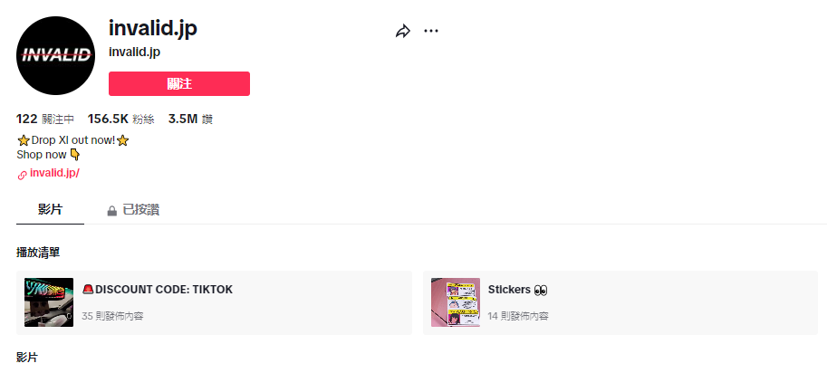 日入3.8万美圆！小卖打造一款贴纸走红TikTok