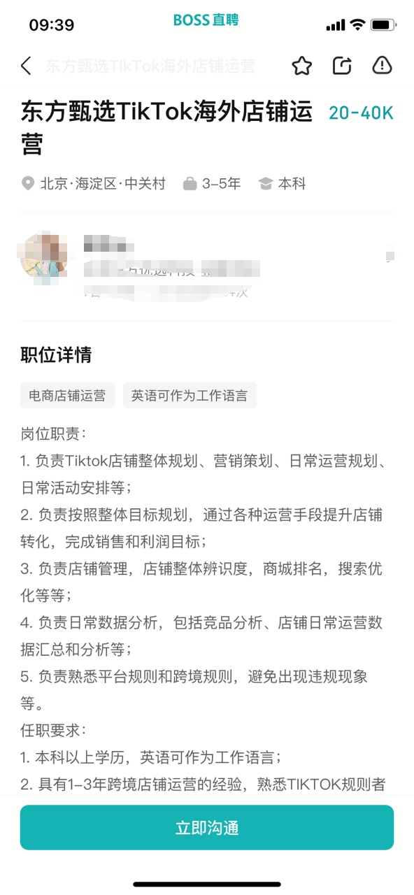 月薪4萬！俞敏洪挖人做TikTok