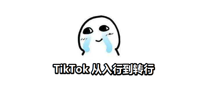 用这一招彻底100%解决TIKTOK的环境问题《测评文章》 - 知乎