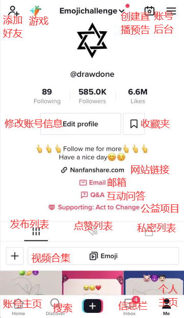 TikTok账号的基础设置有哪些?