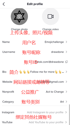TikTok账号的基础设置有哪些?