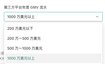 【美国】跨境商家入驻指南-第18张图片