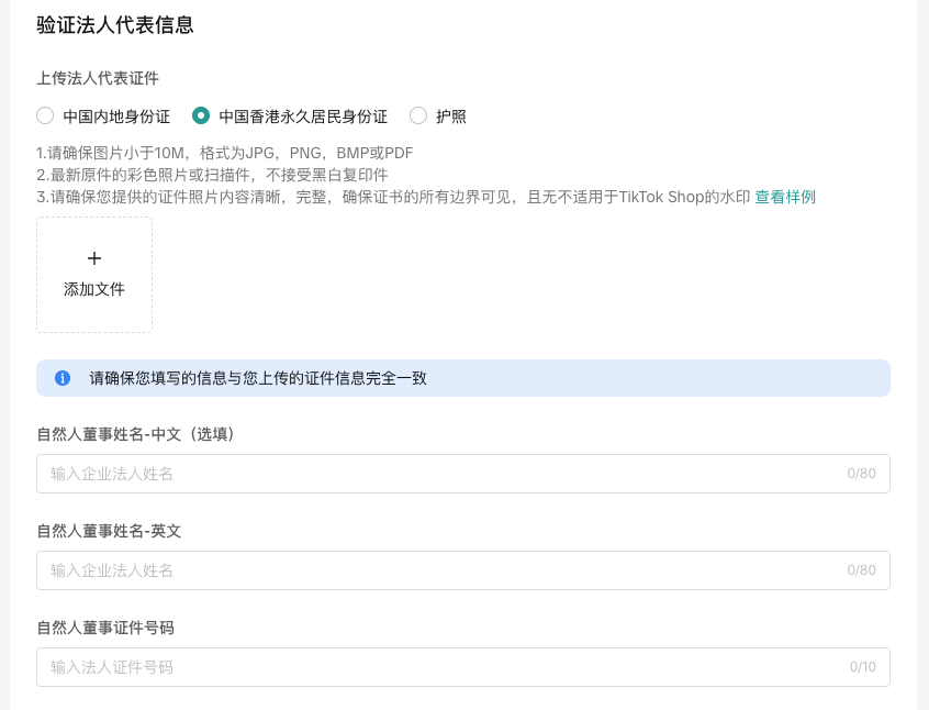 【美国】跨境商家入驻指南-第8张图片