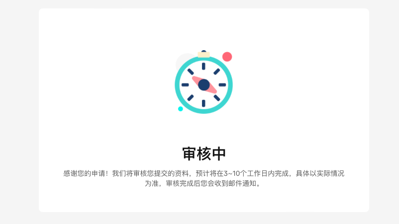 【美国】跨境商家入驻指南-第28张图片