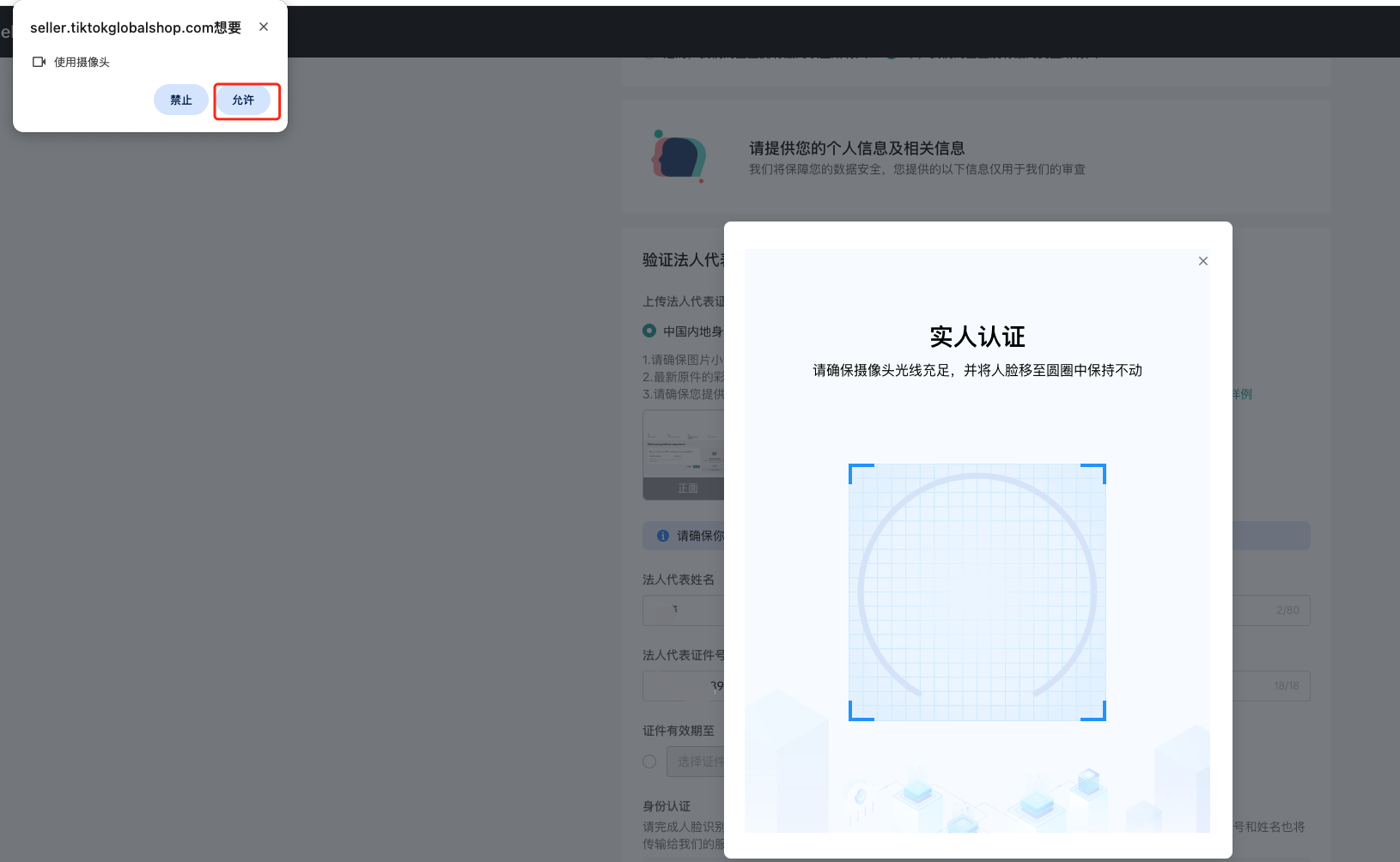 【美国】跨境商家入驻指南-第12张图片