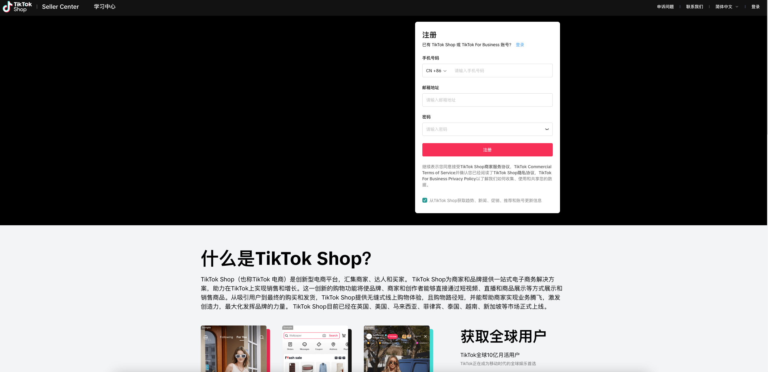 【美国】跨境商家入驻指南-第1张图片