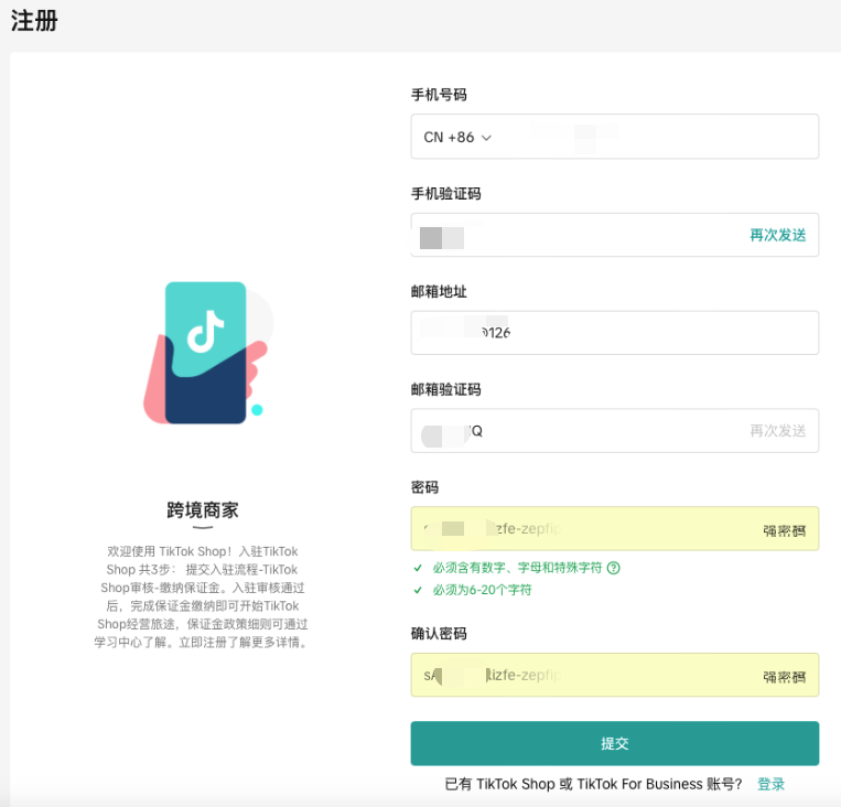【美国】跨境商家入驻指南-第2张图片