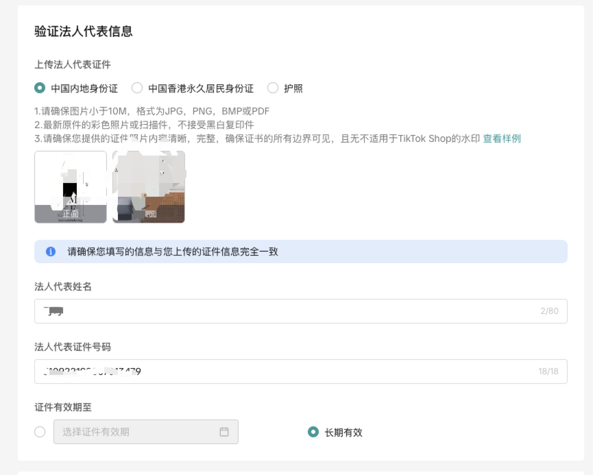 【美国】跨境商家入驻指南-第7张图片