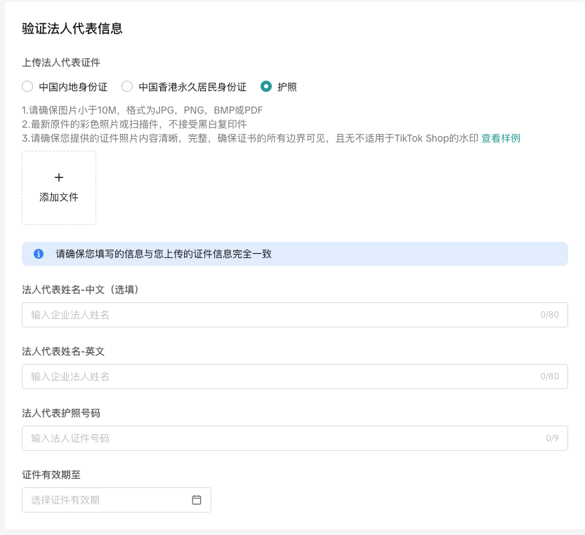 【美国】跨境商家入驻指南-第9张图片