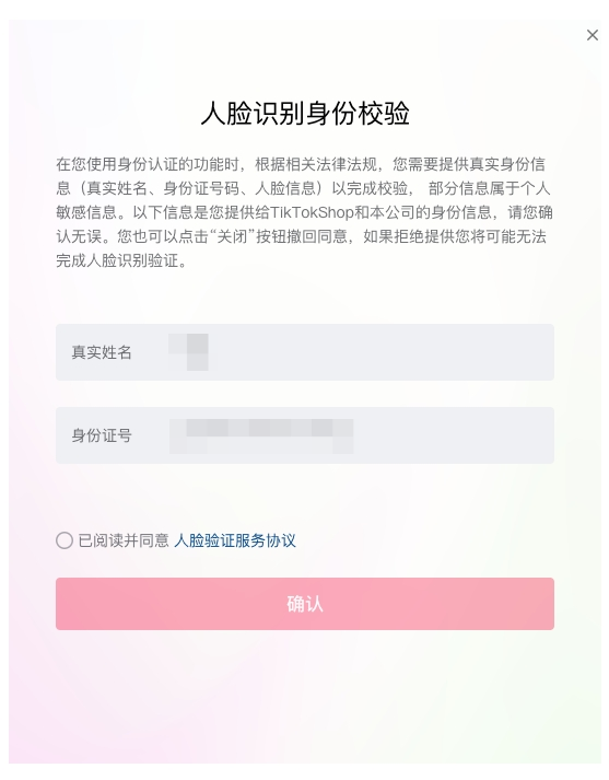 【美国】跨境商家入驻指南-第11张图片