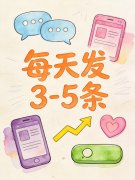 TikTok 视频发布频率建议：每天发几条最容